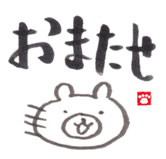 Face Bear-brush Japanese ver.- sticker #2685022