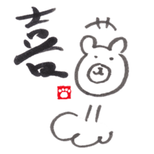 Face Bear-brush Japanese ver.- sticker #2685024