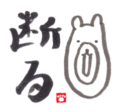 Face Bear-brush Japanese ver.- sticker #2685025