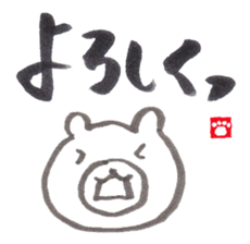 Face Bear-brush Japanese ver.- sticker #2685026