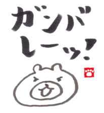 Face Bear-brush Japanese ver.- sticker #2685029
