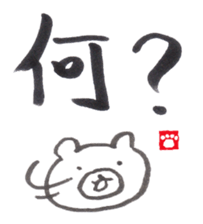 Face Bear-brush Japanese ver.- sticker #2685037