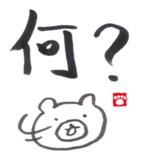 Face Bear-brush Japanese ver.- sticker #2685037