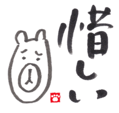 Face Bear-brush Japanese ver.- sticker #2685040
