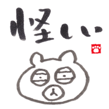 Face Bear-brush Japanese ver.- sticker #2685041