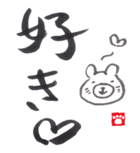 Face Bear-brush Japanese ver.- sticker #2685042