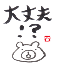 Face Bear-brush Japanese ver.- sticker #2685043