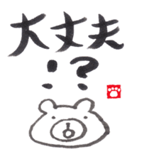 Face Bear-brush Japanese ver.- sticker #2685043