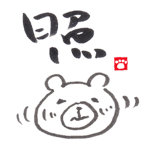 Face Bear-brush Japanese ver.- sticker #2685044