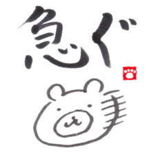 Face Bear-brush Japanese ver.- sticker #2685046