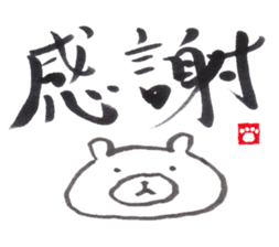 Face Bear-brush Japanese ver.- sticker #2685052