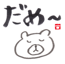 Face Bear-brush Japanese ver.- sticker #2685055
