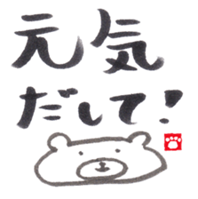 Face Bear-brush Japanese ver.- sticker #2685058