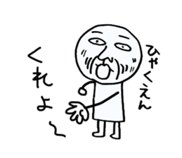 Graffiti of the son. sticker #2685954