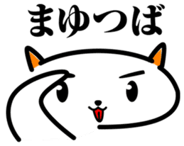 Proverb cat of japan sticker #2686096