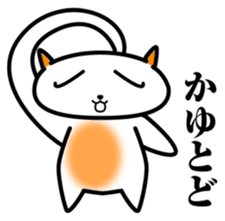 Proverb cat of japan sticker #2686097