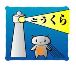 Proverb cat of japan sticker #2686114