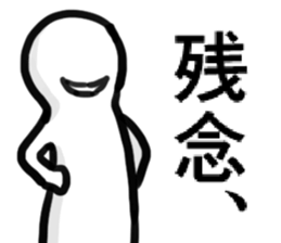 whitehuman sticker #2687385