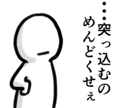 whitehuman sticker #2687398