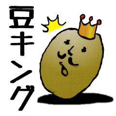 The king of bean