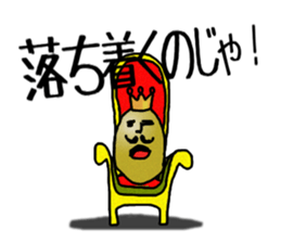 The king of bean sticker #2687803