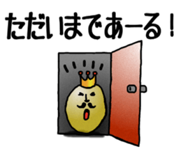 The king of bean sticker #2687806