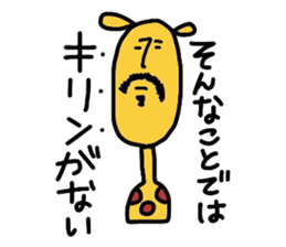 kirinsan sticker #2689229