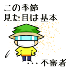 Suginoki Siblings Vol.7 sticker #2689861