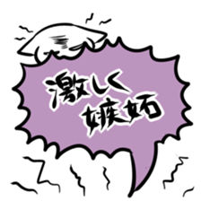 Balloon play sticker sticker #2690703