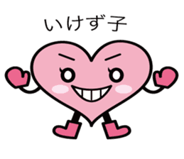 Izumo language Sticker HEART sticker #2690732