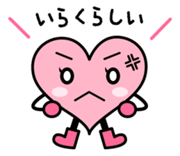 Izumo language Sticker HEART sticker #2690737