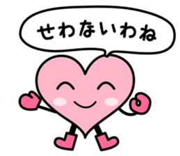 Izumo language Sticker HEART sticker #2690754