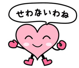Izumo language Sticker HEART sticker #2690754