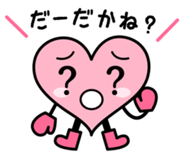 Izumo language Sticker HEART sticker #2690755