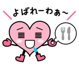 Izumo language Sticker HEART sticker #2690766