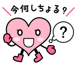 Izumo language Sticker HEART sticker #2690770