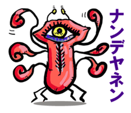 These aliens speak Kansai dialect. sticker #2691143