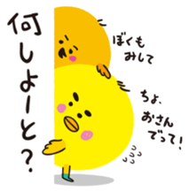 Chick of Hakata sticker #2691291