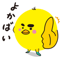 Chick of Hakata sticker #2691303
