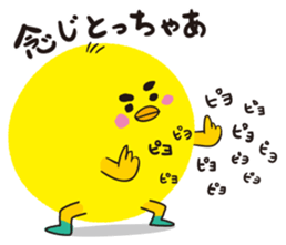 Chick of Hakata sticker #2691313
