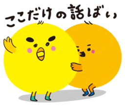 Chick of Hakata sticker #2691323