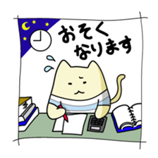 Miko Cat is office waker sticker #2691822