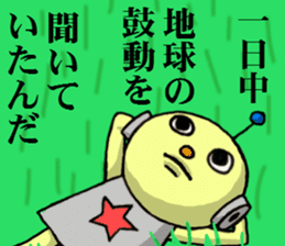 Wicked Robotaro sticker #2691874