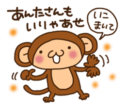 Monkey from Nagoya No.2 sticker #2692014