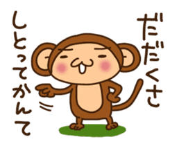 Monkey from Nagoya No.2 sticker #2692029