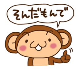 Monkey from Nagoya No.2 sticker #2692032