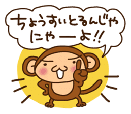 Monkey from Nagoya No.2 sticker #2692034