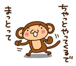 Monkey from Nagoya No.2 sticker #2692048
