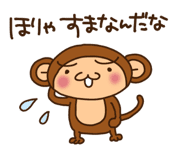 Monkey from Nagoya No.2 sticker #2692050