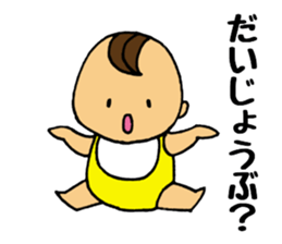 Bring up a baby sticker #2692376